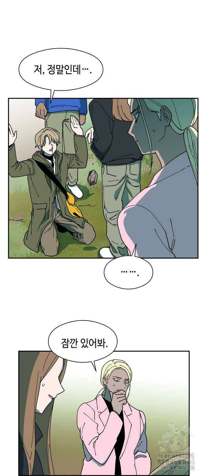 가공낙원 10화 3