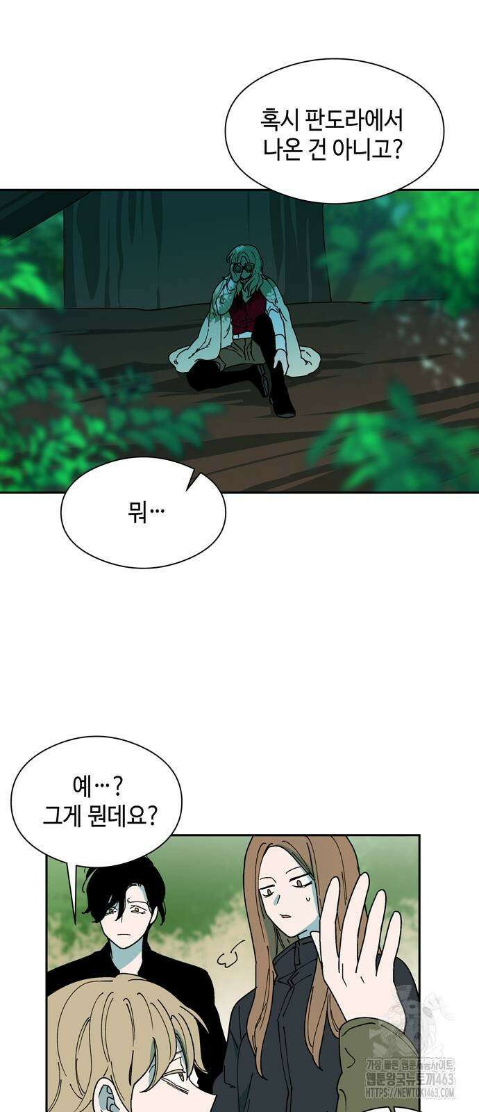 가공낙원 10화 4