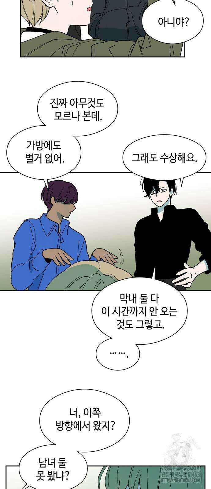 가공낙원 10화 5
