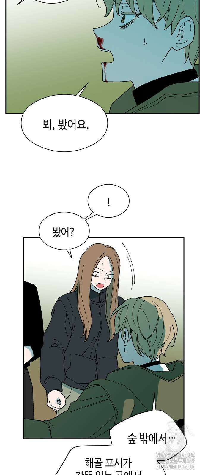 가공낙원 10화 6