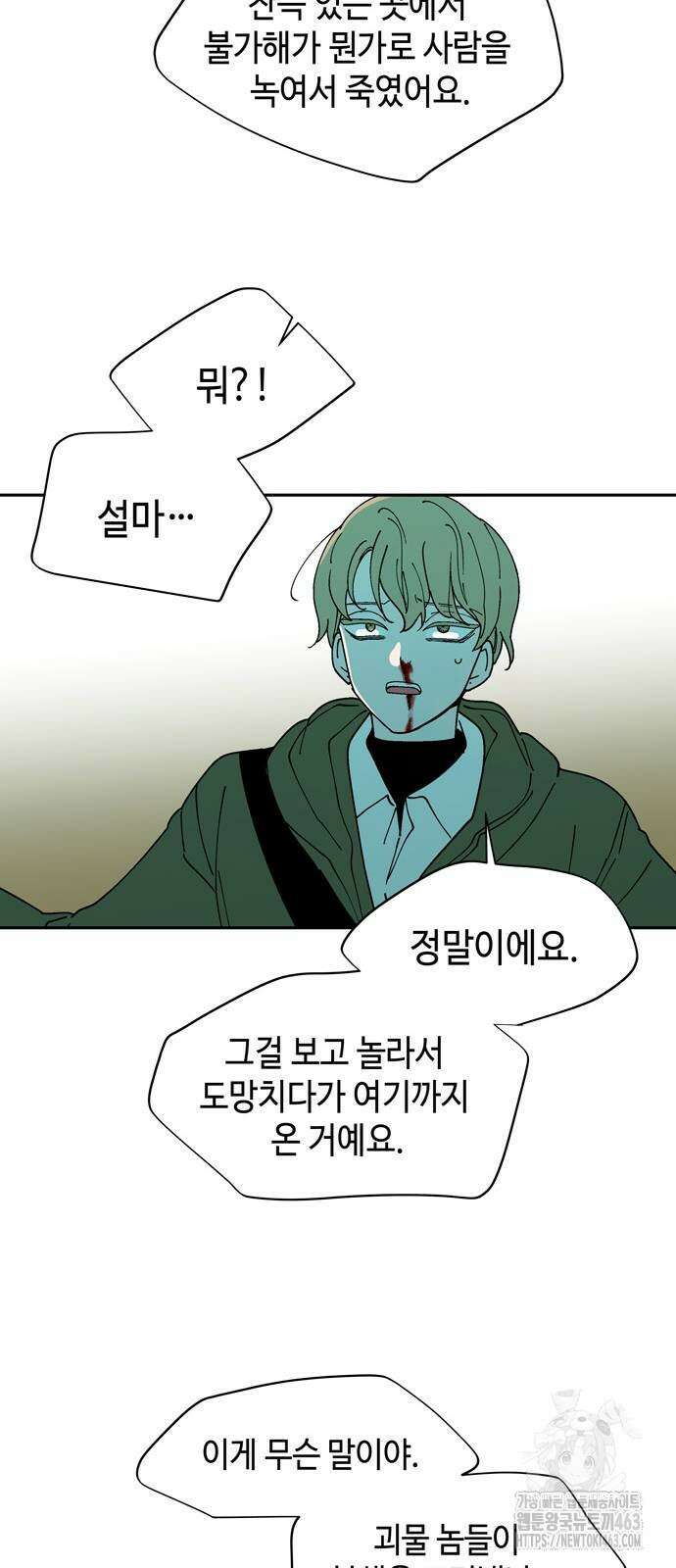 가공낙원 10화 7