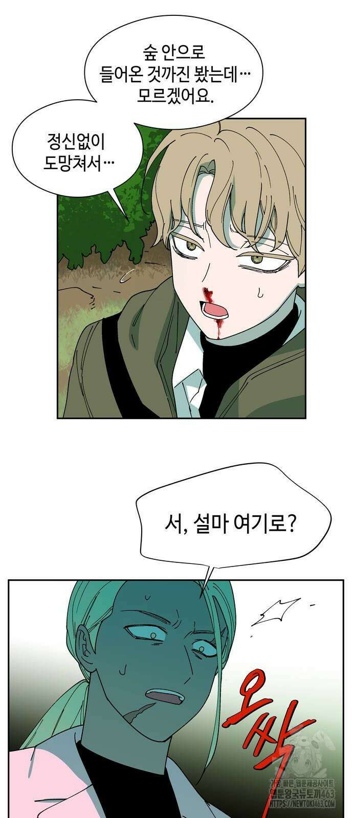 가공낙원 10화 9