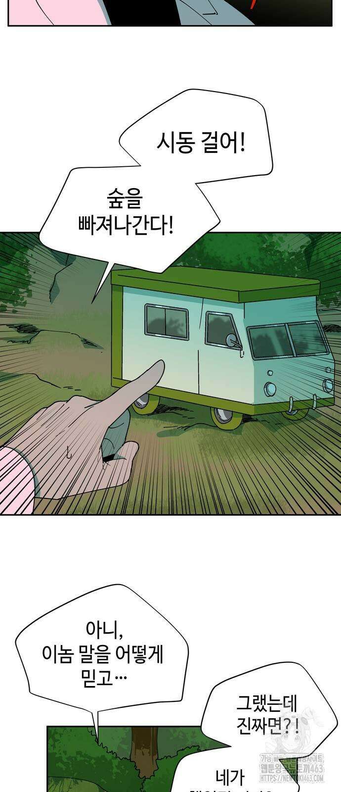가공낙원 10화 10