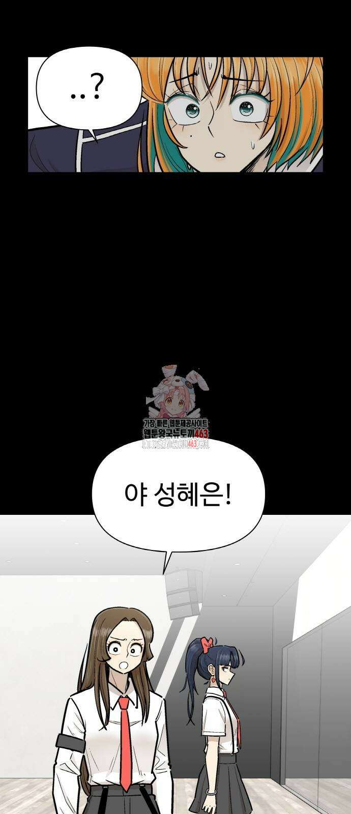 스쿨 오브 스트릿 36화 1