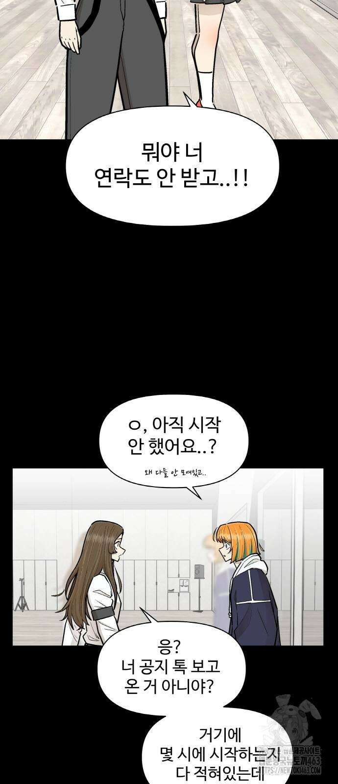 스쿨 오브 스트릿 36화 2