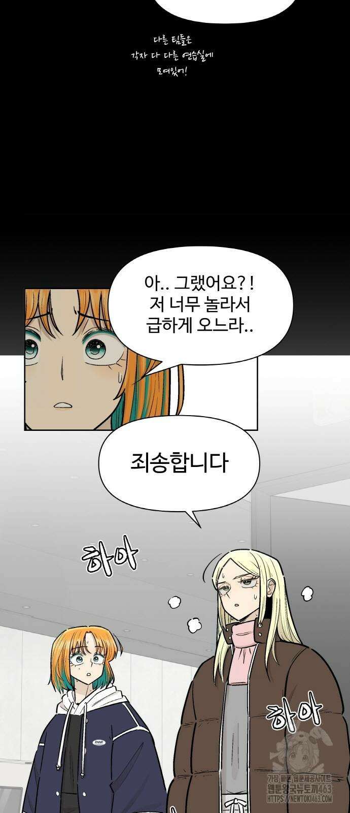 스쿨 오브 스트릿 36화 3