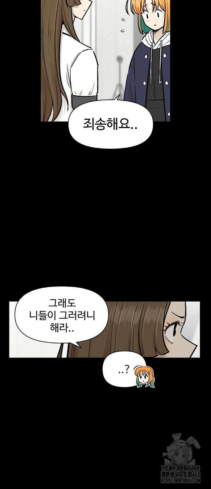 스쿨 오브 스트릿 36화 10