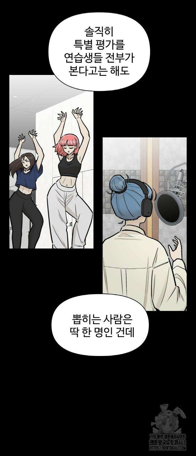 스쿨 오브 스트릿 36화 11
