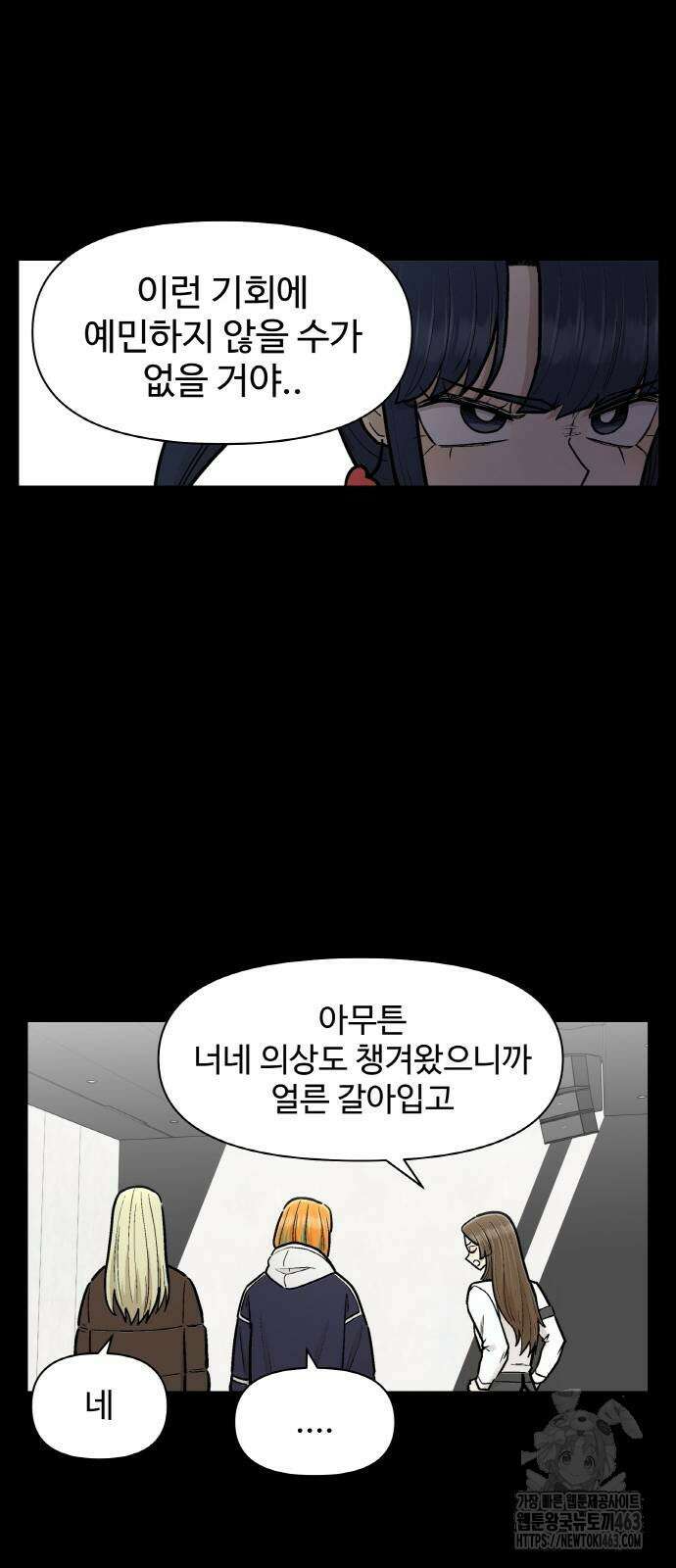 스쿨 오브 스트릿 36화 13