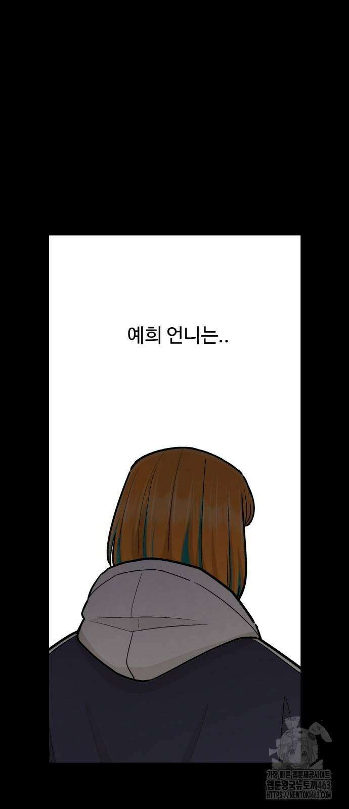 스쿨 오브 스트릿 36화 14