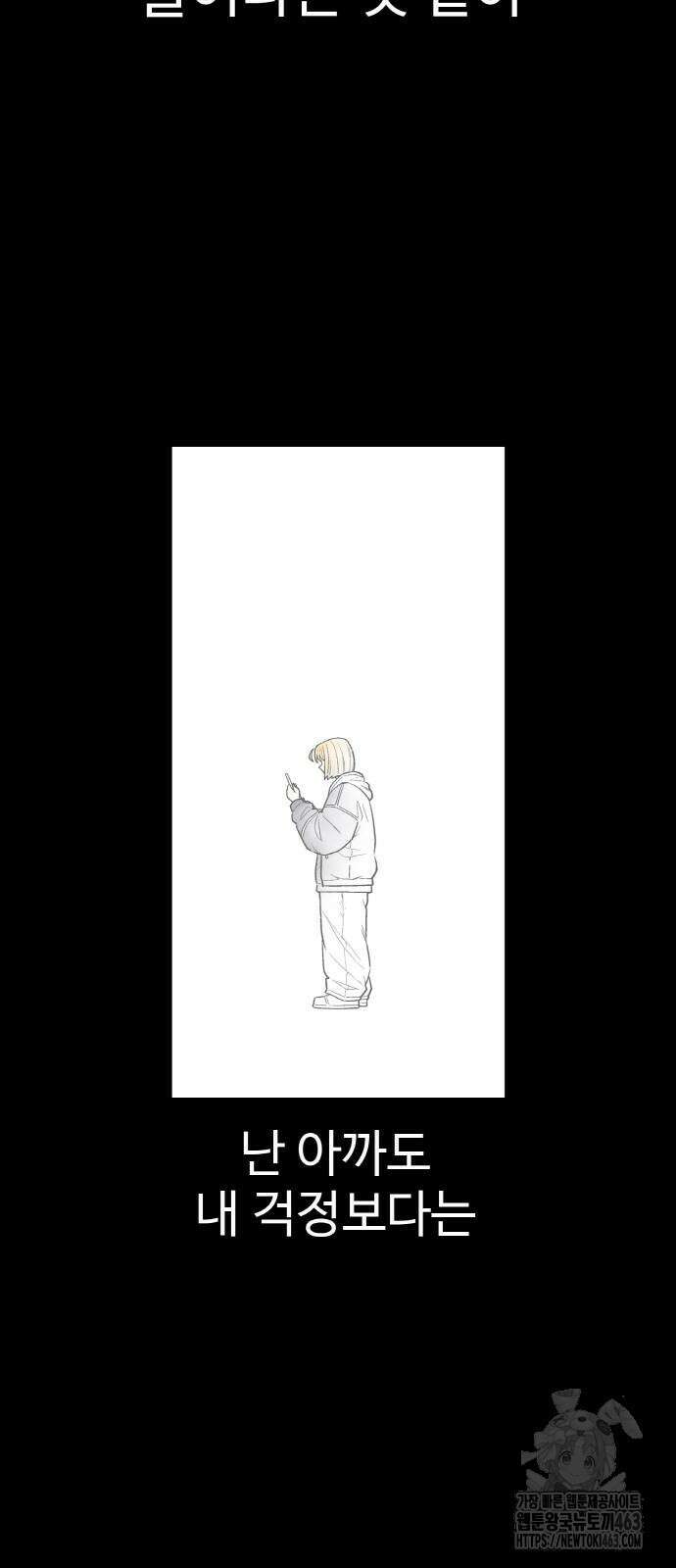 스쿨 오브 스트릿 36화 16