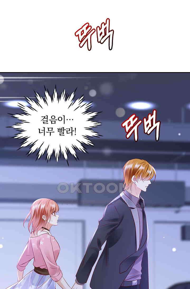 이혼해줄래요? 시즌2 140화 2