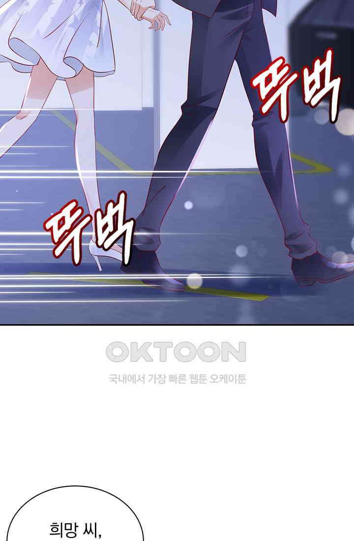 이혼해줄래요? 시즌2 140화 3