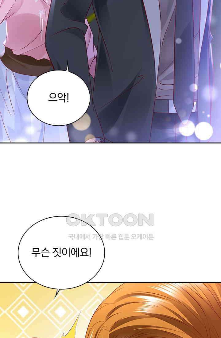 이혼해줄래요? 시즌2 140화 7