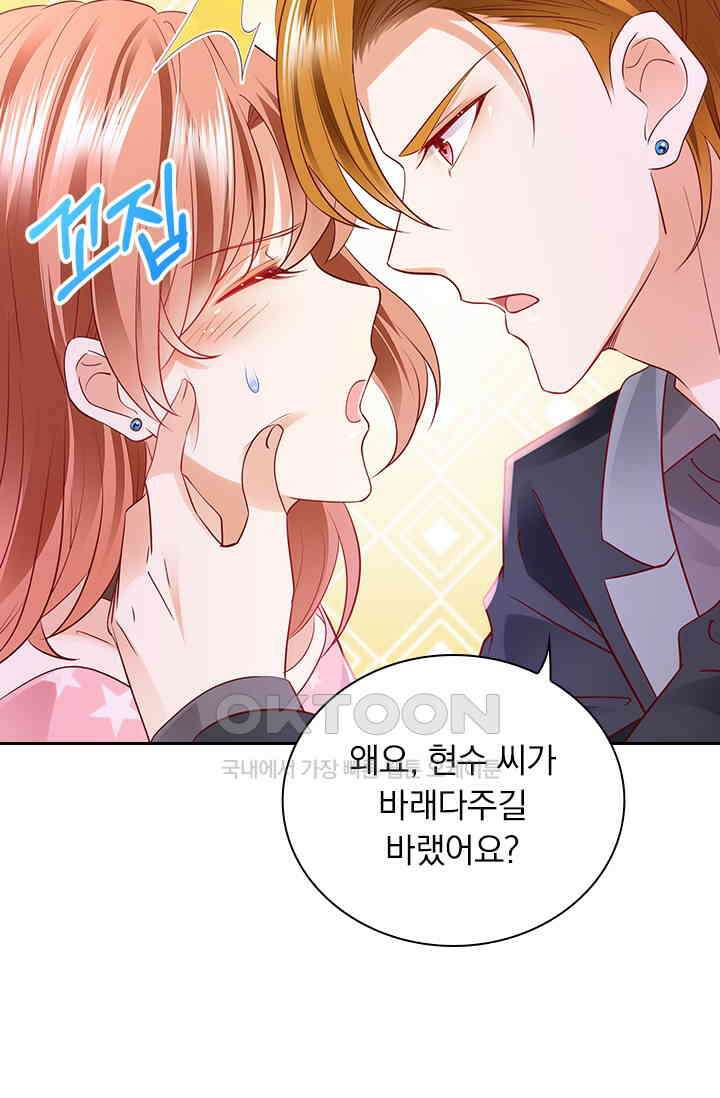 이혼해줄래요? 시즌2 140화 8