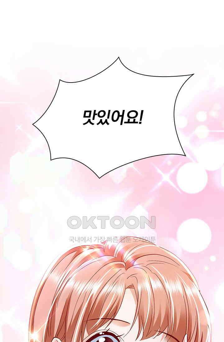 이혼해줄래요? 시즌2 143화 2