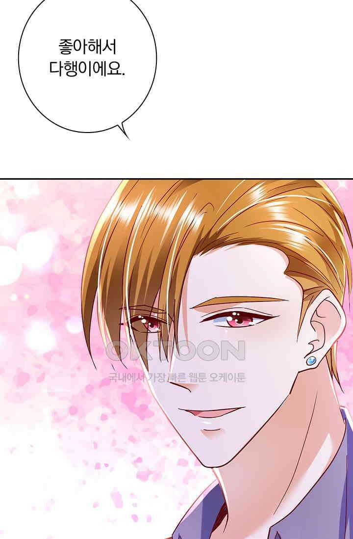 이혼해줄래요? 시즌2 143화 5