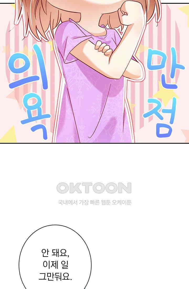 이혼해줄래요? 시즌2 143화 9