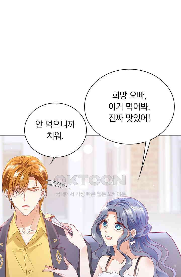 이혼해줄래요? 시즌2 146화 1