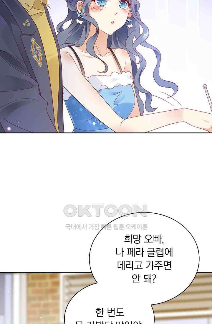 이혼해줄래요? 시즌2 146화 3
