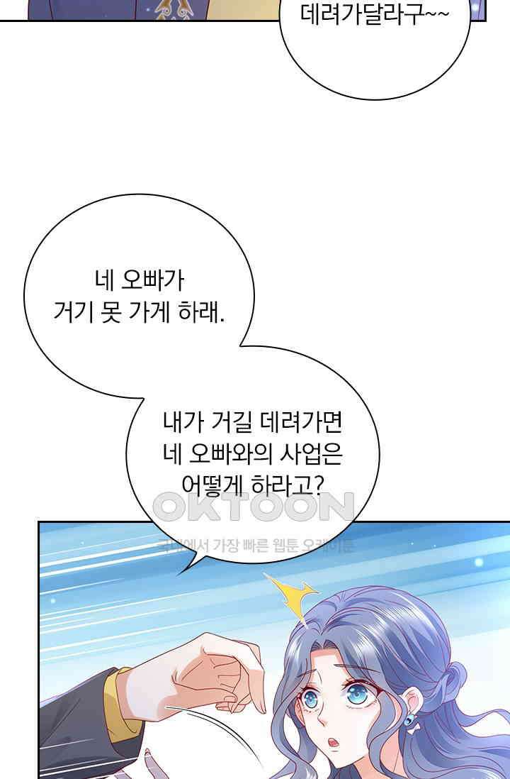 이혼해줄래요? 시즌2 146화 6
