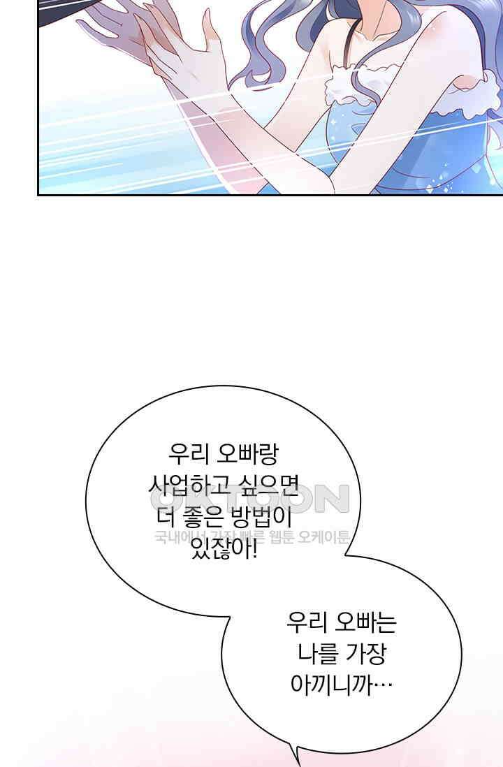 이혼해줄래요? 시즌2 146화 7