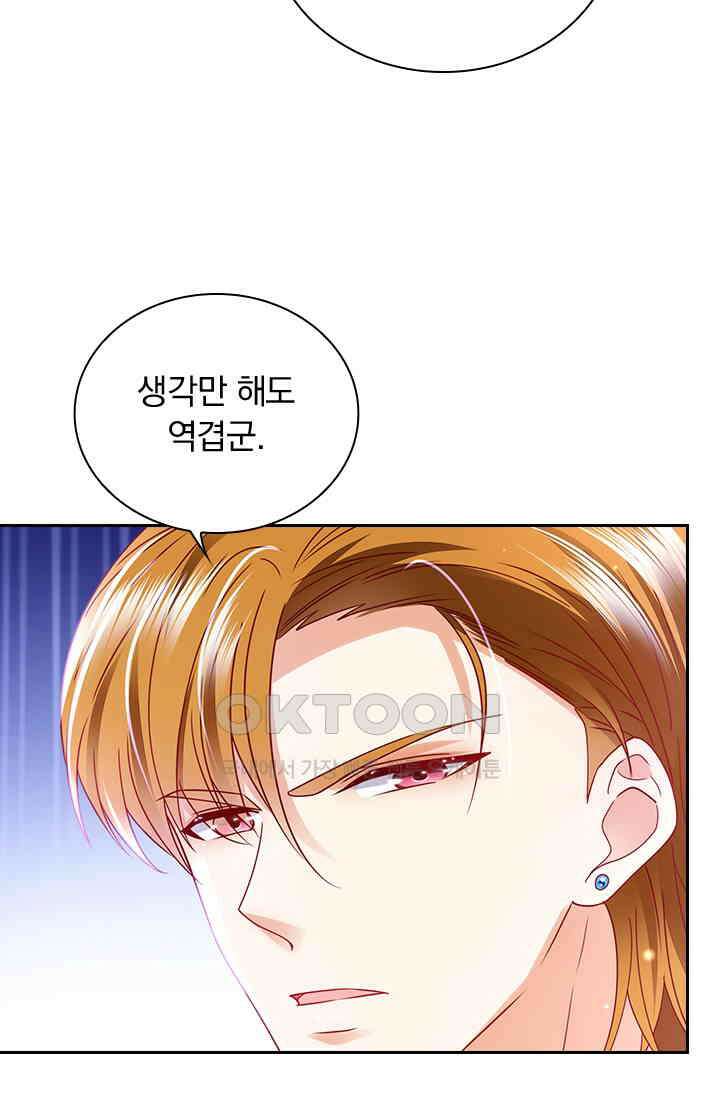 이혼해줄래요? 시즌2 146화 9