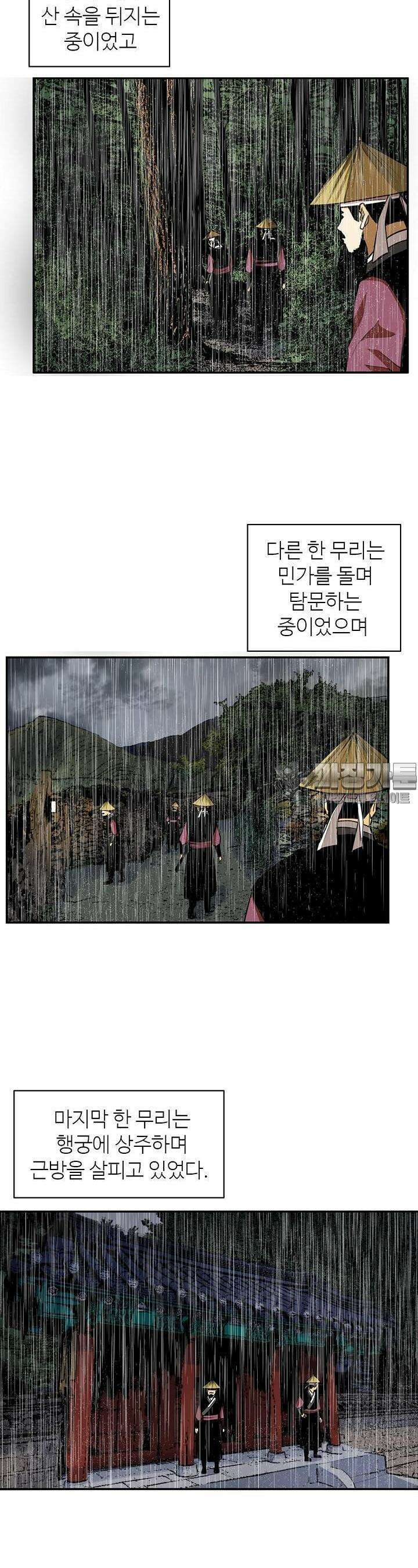 무수리 문복자 후궁되다 143화 15