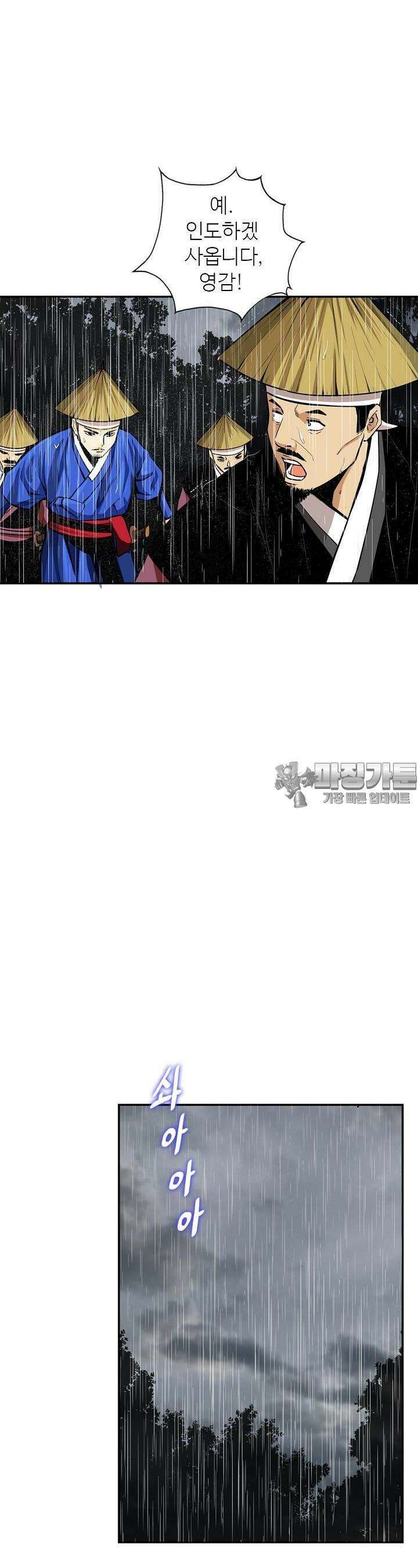 무수리 문복자 후궁되다 143화 23