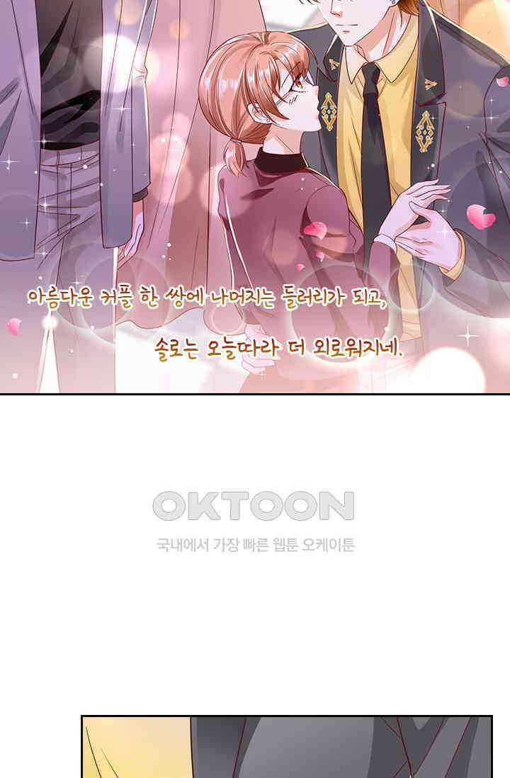이혼해줄래요? 시즌2 151화 2