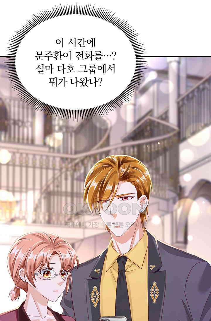이혼해줄래요? 시즌2 151화 4