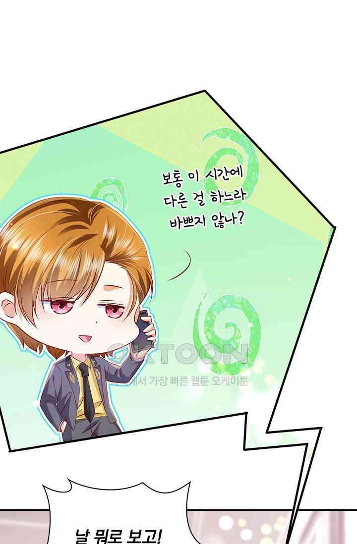 이혼해줄래요? 시즌2 151화 9