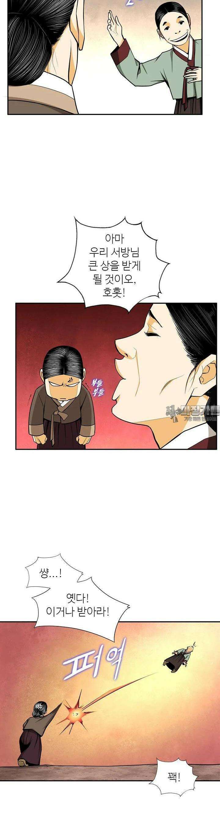 무수리 문복자 후궁되다 148화 4