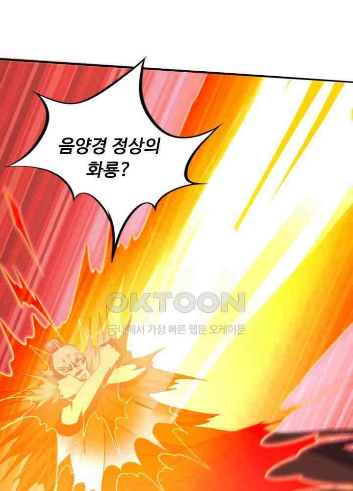 최강신의 251 2