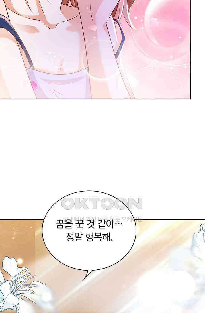 이혼해줄래요? 시즌2 156화 5