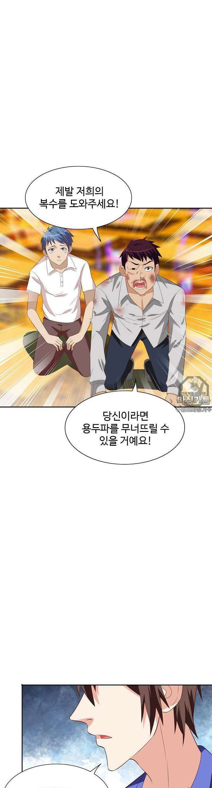 강시도령 17화 2