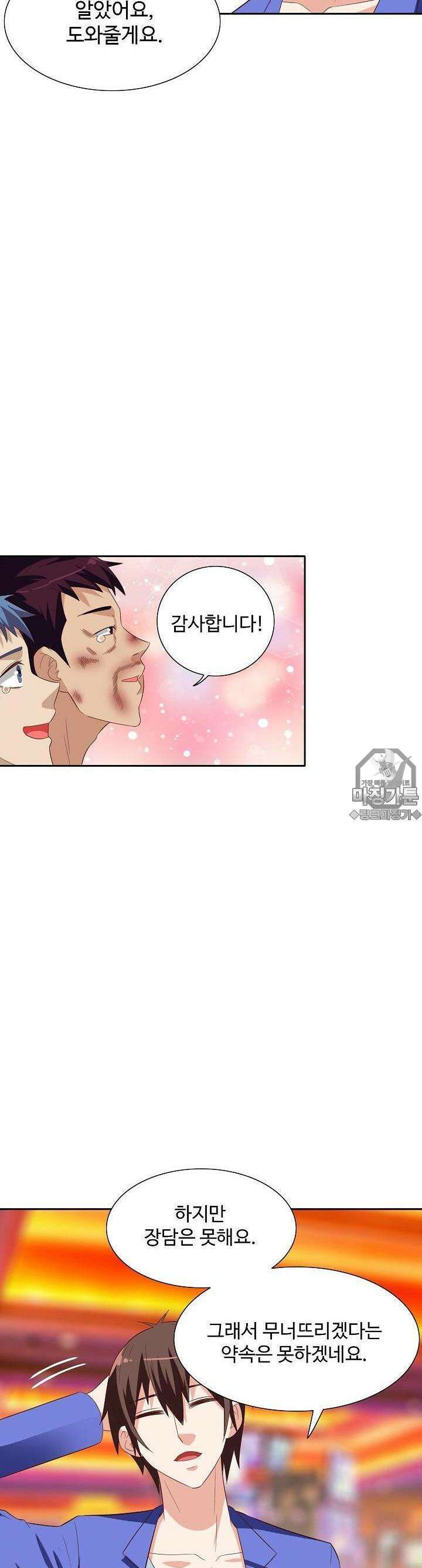 강시도령 17화 3