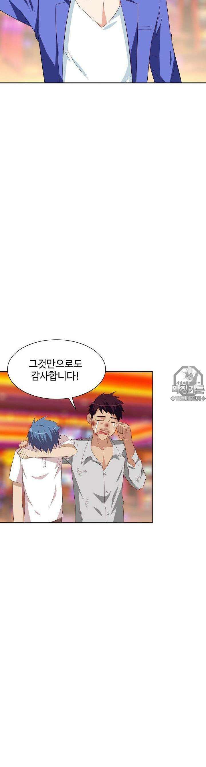 강시도령 17화 4