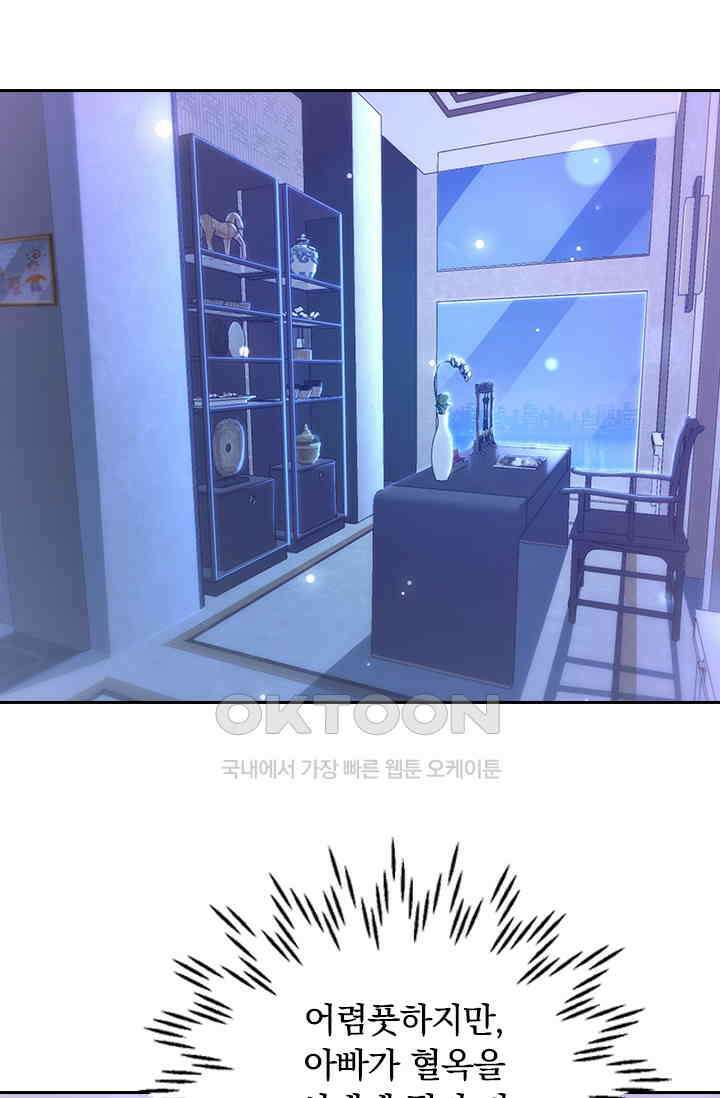 이혼해줄래요? 시즌2 165화 2