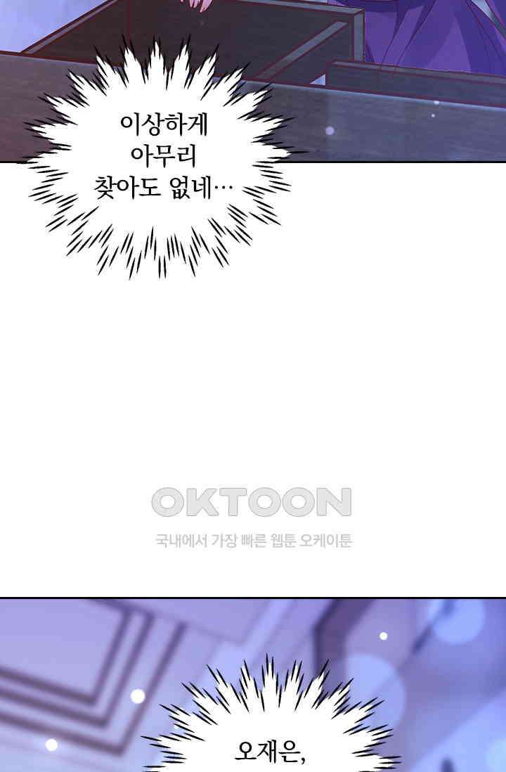 이혼해줄래요? 시즌2 165화 5