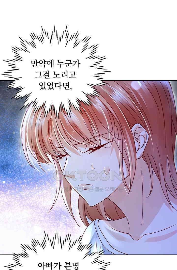 이혼해줄래요? 시즌2 165화 7