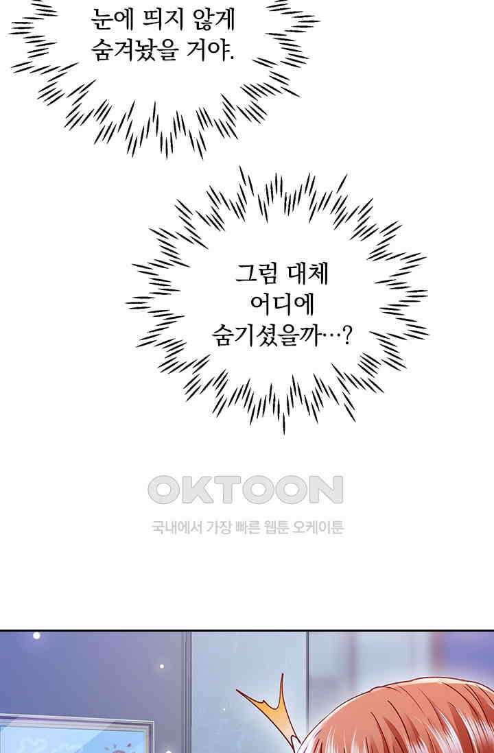 이혼해줄래요? 시즌2 165화 8