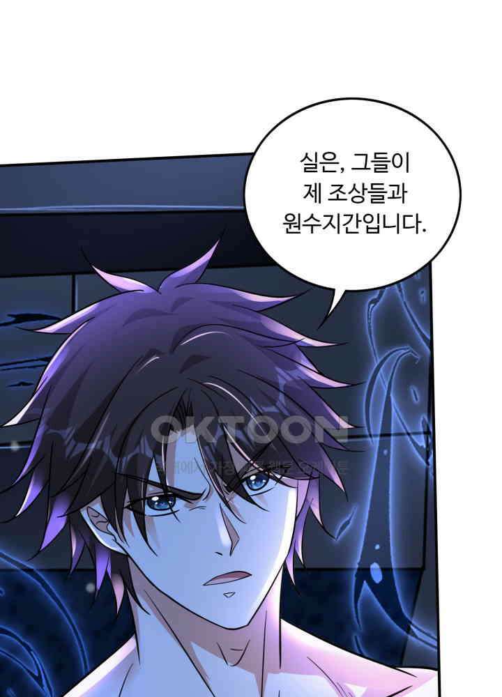최강신의 266 2