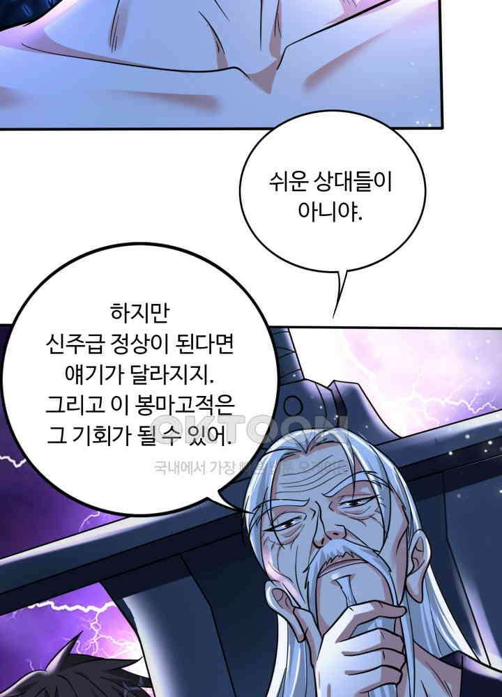 최강신의 266 3