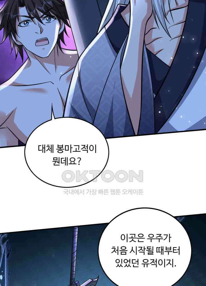 최강신의 266 4