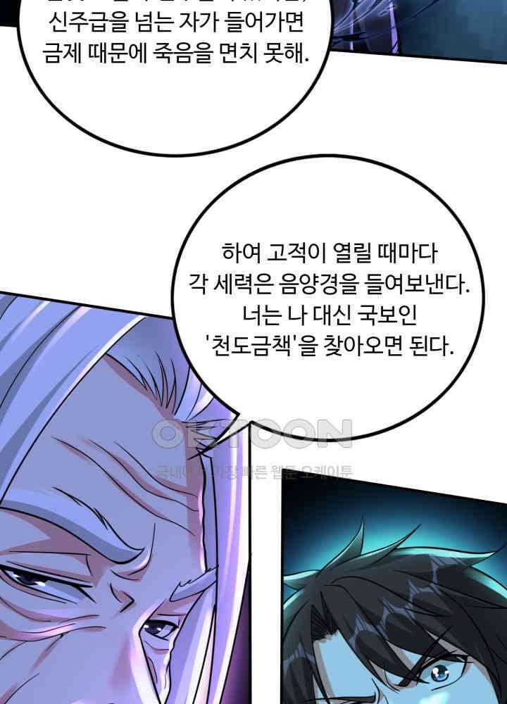 최강신의 266 6