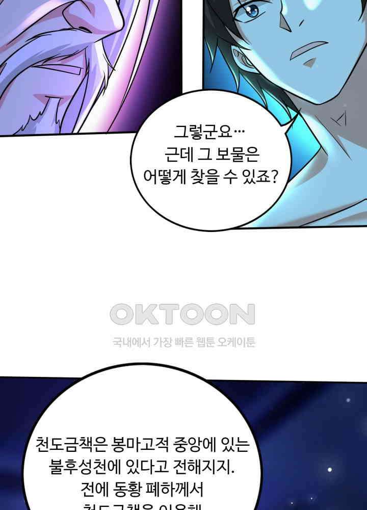 최강신의 266 7