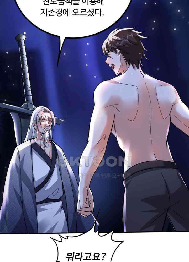 최강신의 266 8