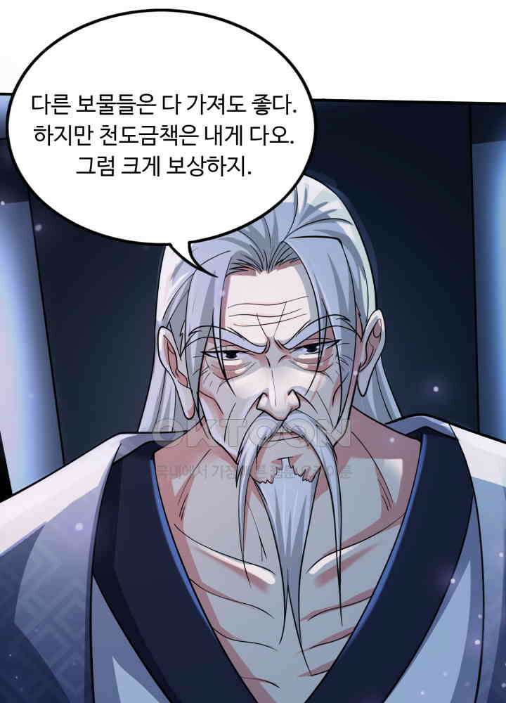 최강신의 266 10