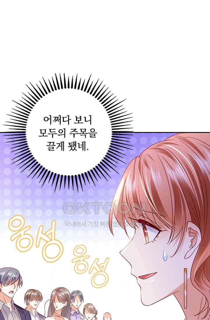 이혼해줄래요? 시즌2 170화 1